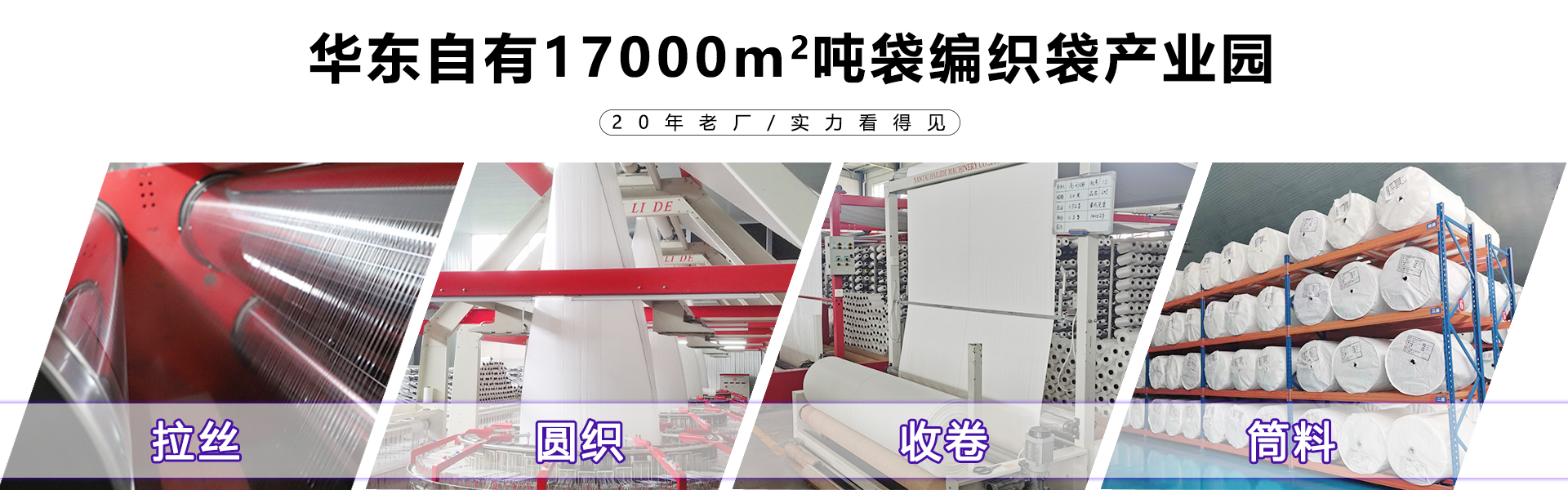 編織袋-蛇皮袋-噸袋-紙塑復(fù)合袋廠(chǎng)家-冠福編織袋首頁(yè)